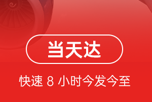 大武航空快运航空货运公司【机场